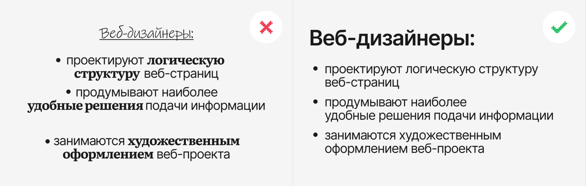 Правила графического Дизайна