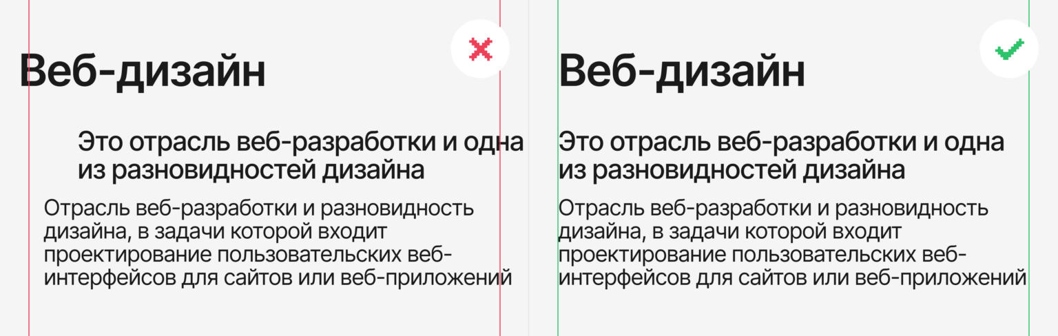 Правила графического Дизайна