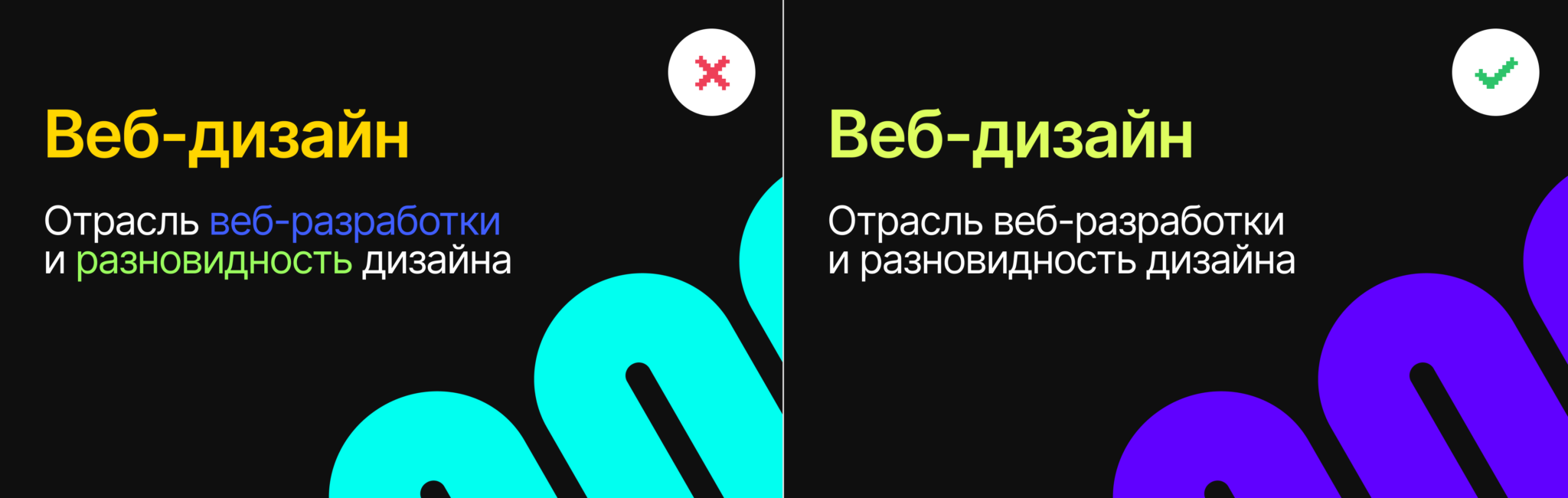 Правила графического Дизайна