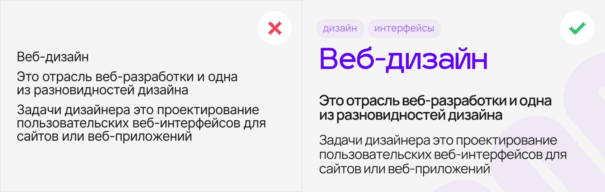 Правила графического Дизайна