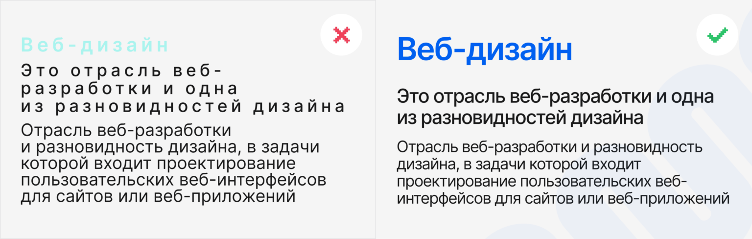 Правила графического Дизайна