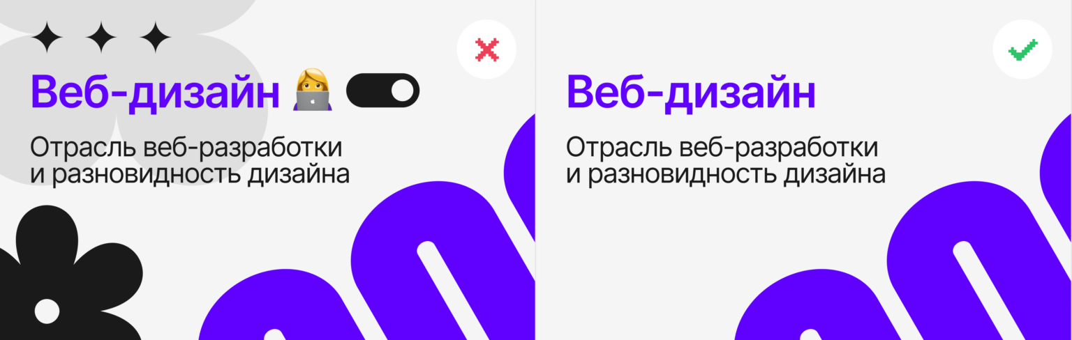 Правила графического Дизайна