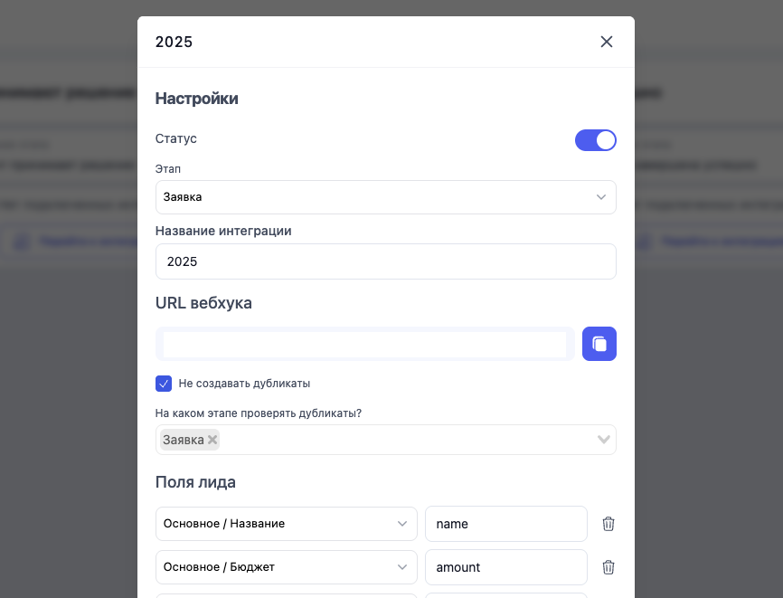 Входящий веб-хук